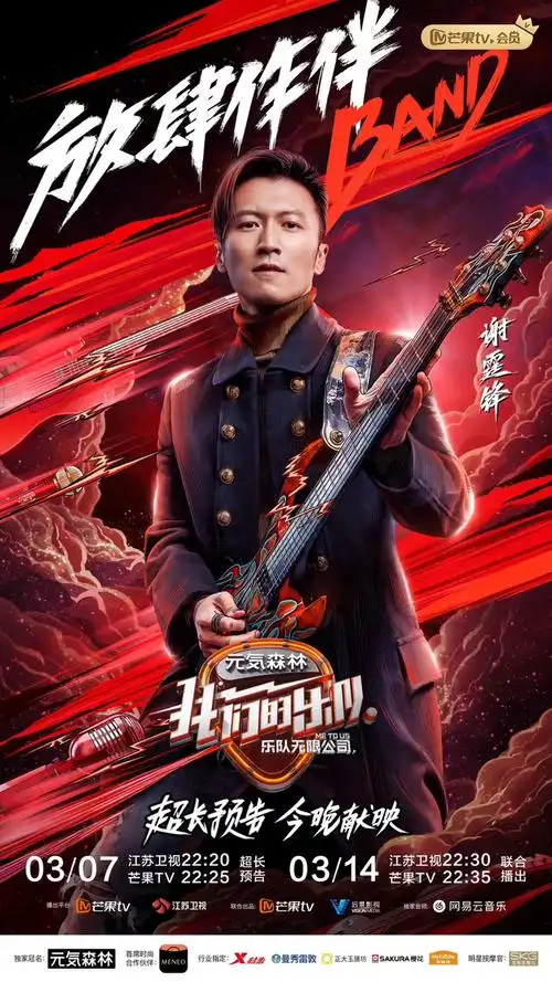李金樂_从掉进时空隧道转采于2021-04-14 14:11:56芒果tv  我们的乐队