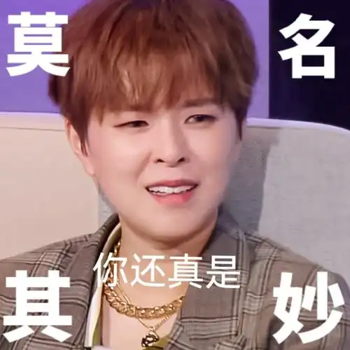 杨芸晴超话#sunnee杨芸晴超脑少年团#一些好久不见的表情包产出(?