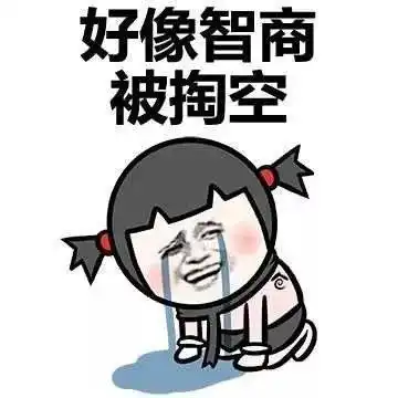 对于小黄车退押金已经无力吐槽