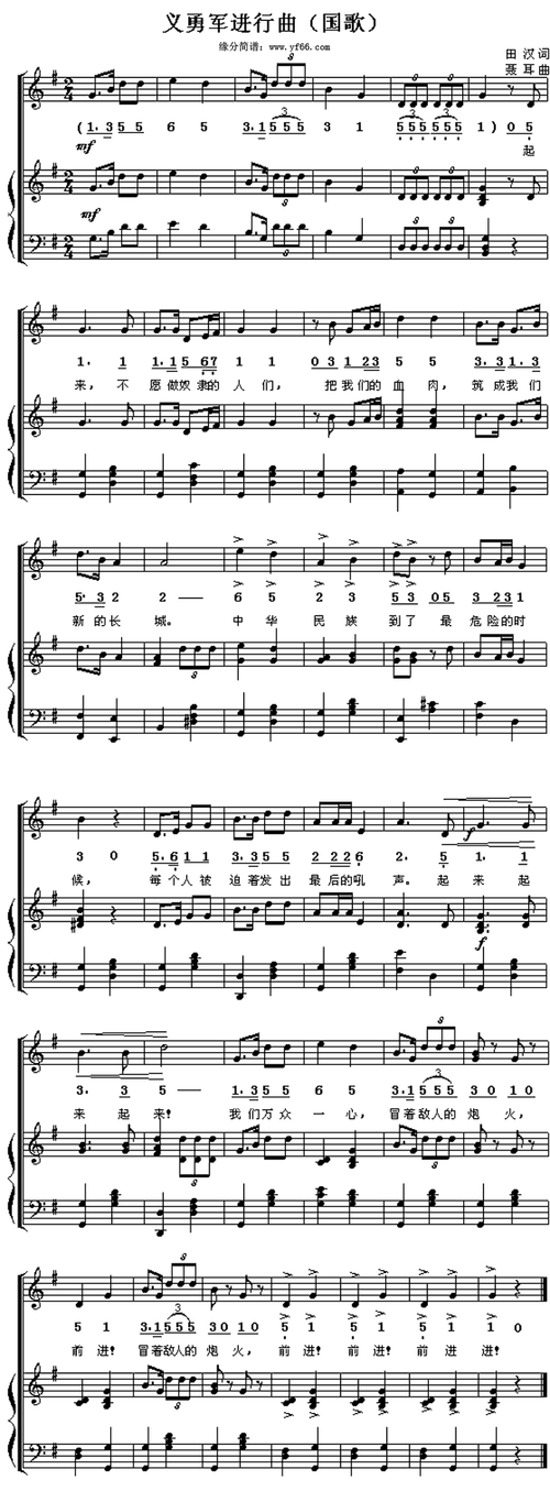 义勇军进行曲-国歌_简谱_搜谱网
