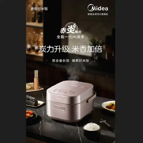 美的ih全智能电饭煲mbcfb4089h赤炎炭火2mm备长炭钛金鼎釜24小时预约