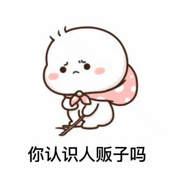 表情包不让眼泪落下