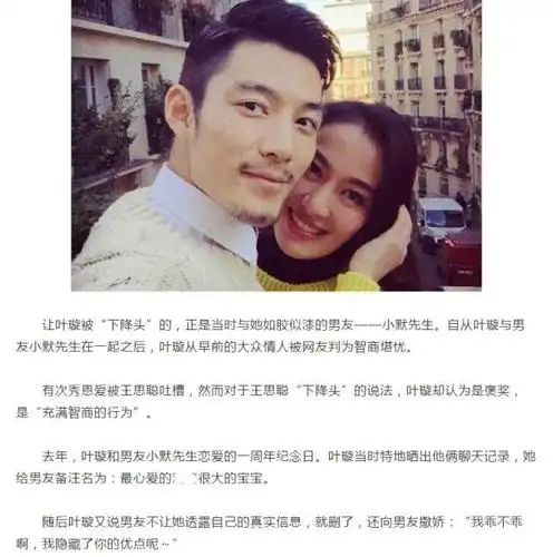 叶璇声称和小默先生分手,微博一直隐藏起来的男人又是谁?