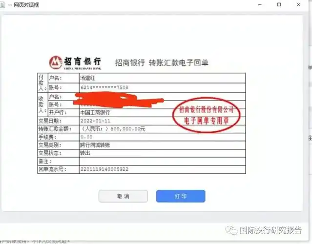 慕思健康ipo苦主公开慕思第三大经销商50万银行转账记录证监会回复未