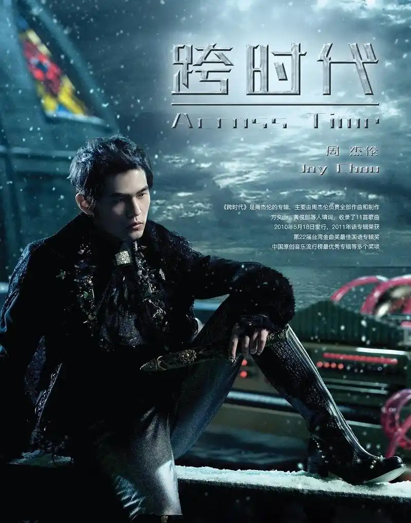 有一个时代叫做"周杰伦",这些歌就是我们的整个青春记忆!