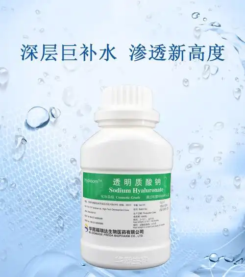 透明质酸钠 福瑞达 透明质酸粉130万玻尿酸100g高分子透明质酸钠