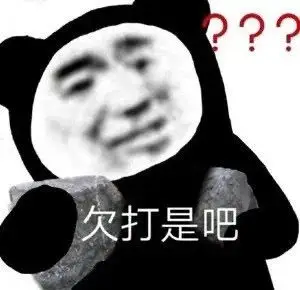 分享一些怼人表情