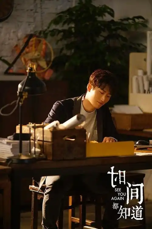 陆离时光交叠往复 窦骁《时间都知道》暖愈上线