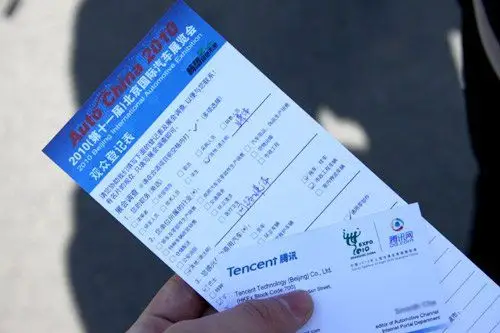 2010北京车展 零部件企业参展规模创新高