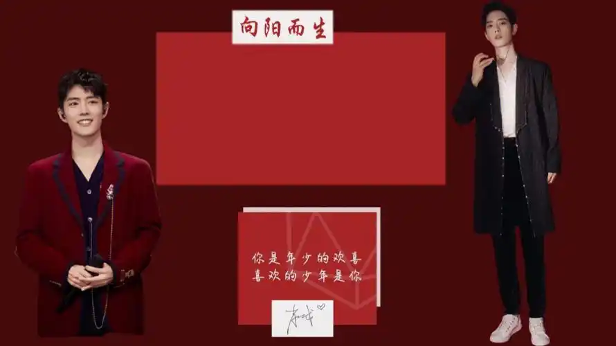 肖战  战战的电脑壁纸(第一次做)