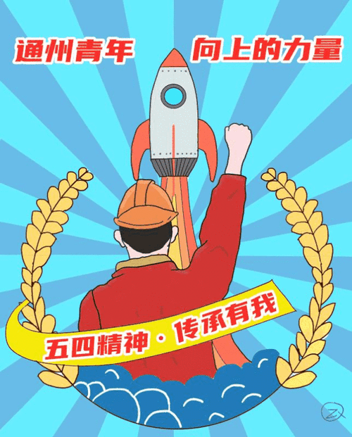 青年一代有理想,有担当,国家就有前途,民族就有希望