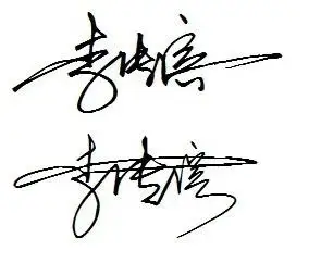 艺术签名设计_百度知道