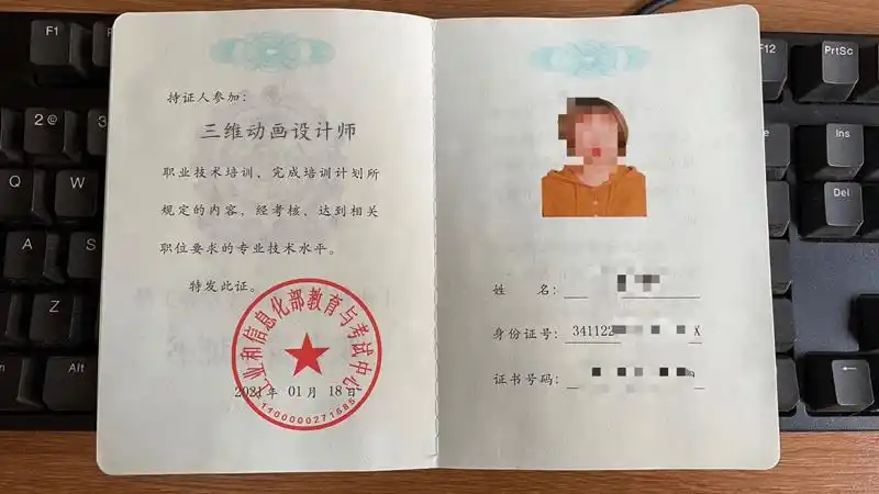 三维动画设计师证怎样获得 三维动画设计师证多少钱报名_证书_制作