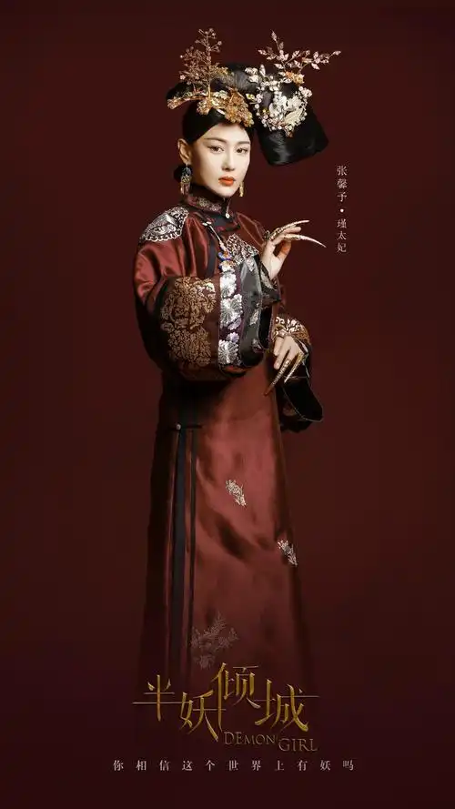 半妖倾城定妆照海报手机壁纸半妖倾城张哲瀚李一桐米热