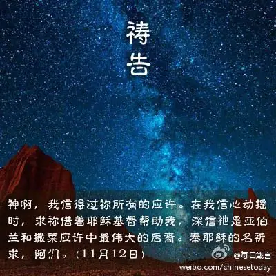 在我信心动摇时, 求祢藉着耶稣基督帮助我, 祂是
