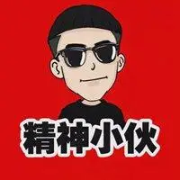 社会澎湃小伙动漫图片最新社会澎湃小伙精神头像点击鼠标右键下载