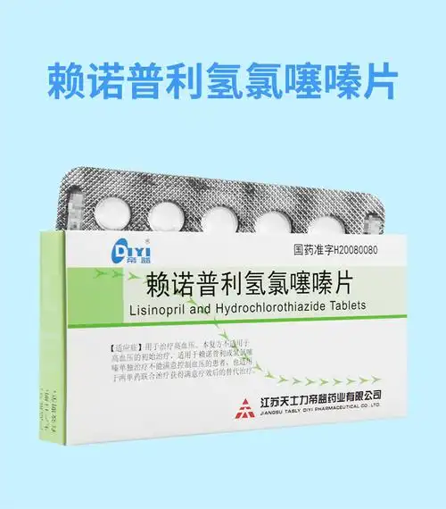 帝益 赖诺普利氢氯噻嗪片 20片/盒 5盒【图片 价格 品牌 报价】-京东