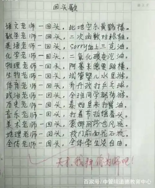 中国网小学生写的奇葩诗家长看了要吐血老师看了要拜师