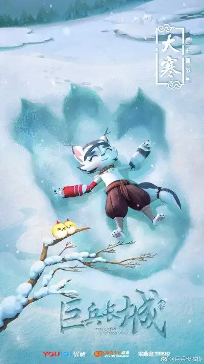 巨兵长城小巨兵