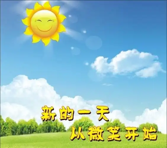 又是美好的一天开始啦~()