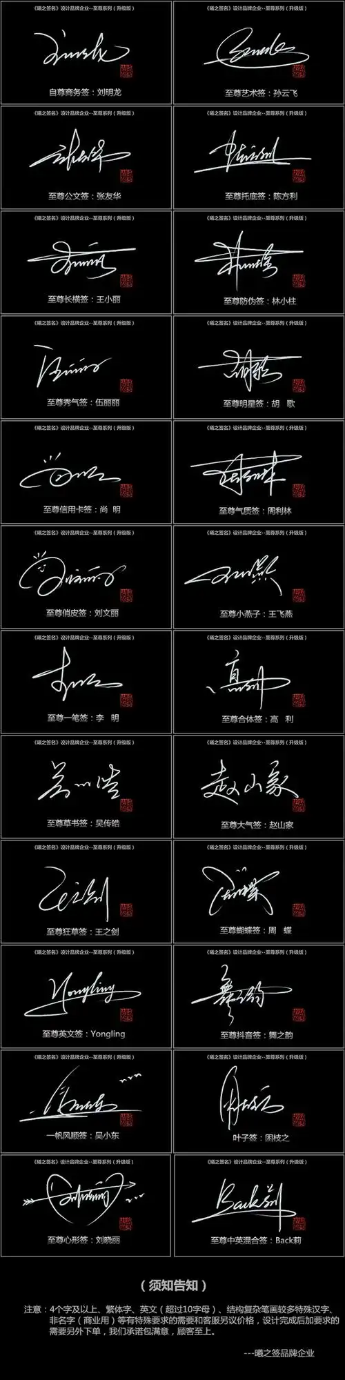好看的签名设计款式,不同签名款式的名字欣赏