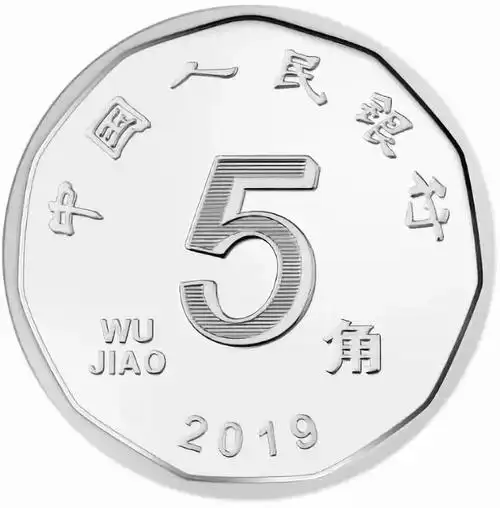 2019年版第五套人民币1元硬币背面图案