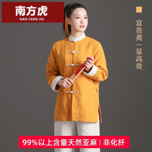 南方虎(nanfanghu)秋季加厚纯亚麻太极服女款改良新中式太极拳练功服