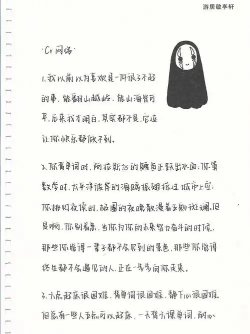 二转记得艾特 还有一张英语的,我单发_奶酪_字体_字帖_奶酪陷阱字体