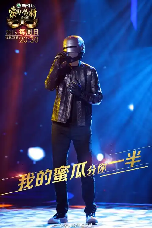 蒙面唱将猜猜猜第一季