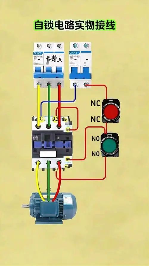 交流接触器自锁电路实物接线