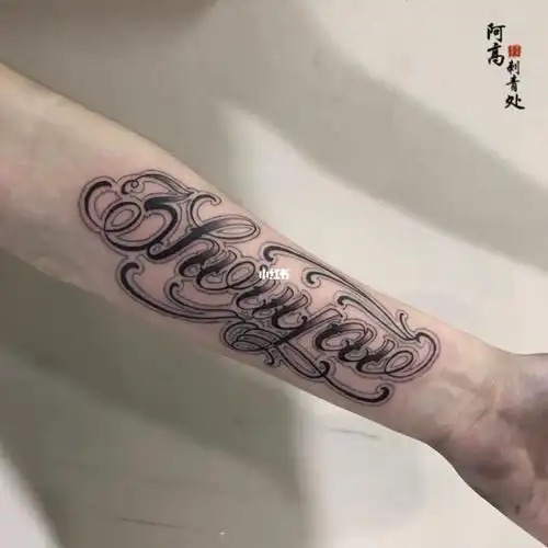 两个人的姓拼音设计成花体字