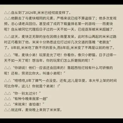 母牛与安幕希的同人小说车文(文笔烂)(我h了)