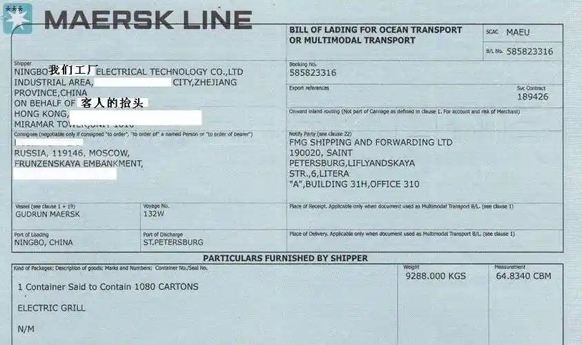 什么是空白提单,空白抬头,空白背书?