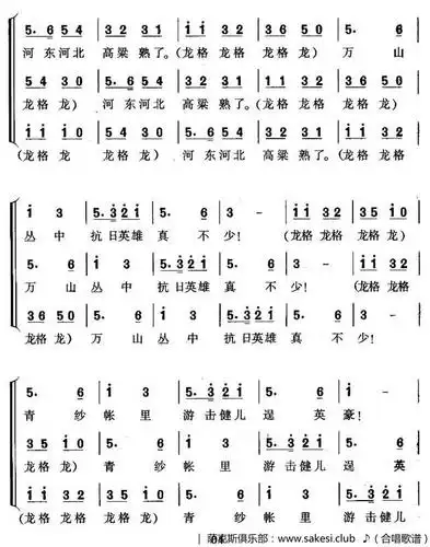 保卫黄河-《黄河大合唱》选曲-合唱曲谱