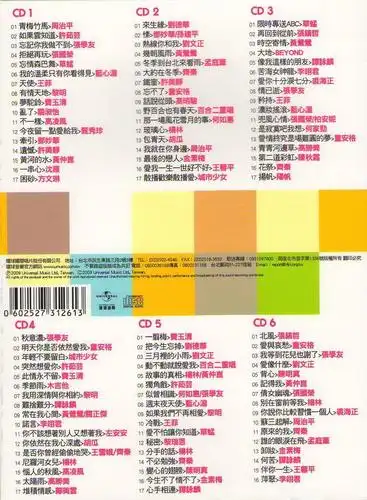 [分享] [9/10/2017]101首难以忘怀的初恋情歌:《青梅竹马101》[wav]