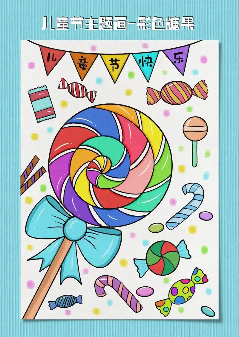 糖果棒棒糖简笔画