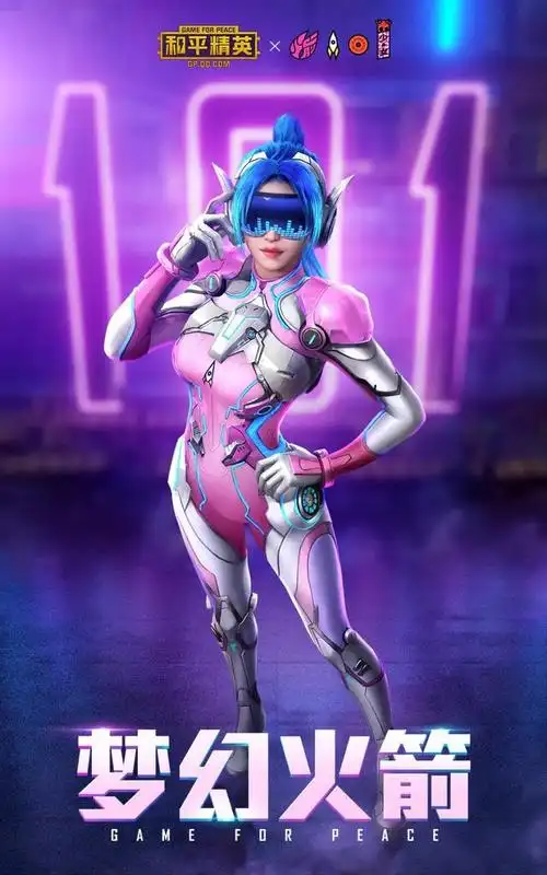 和平精英火箭少女101新套装一览