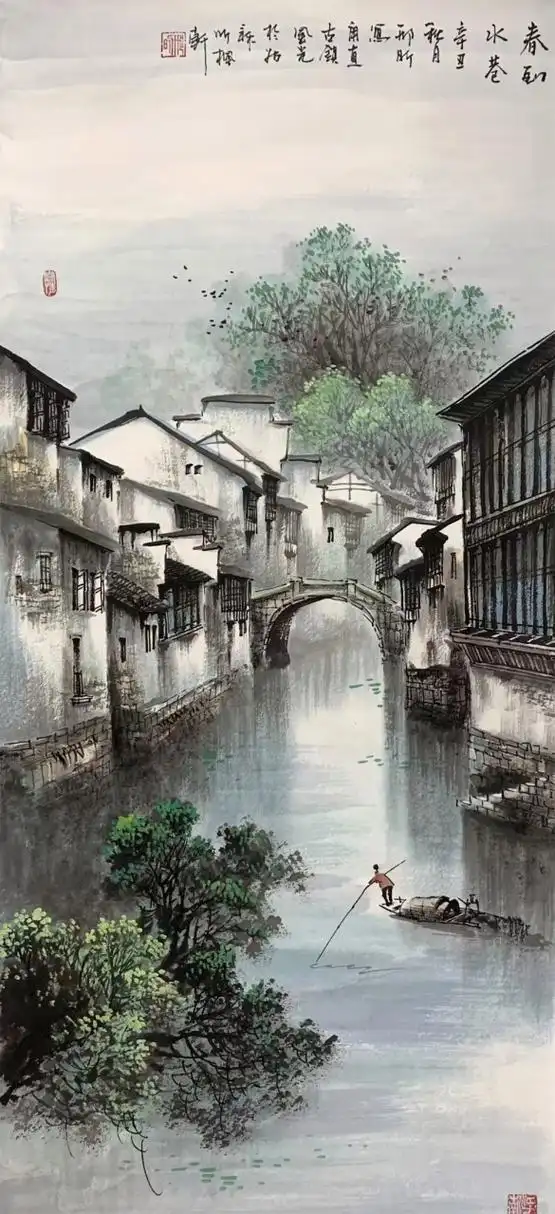 画家邢昕老师大美江南水乡#国画# #书画
