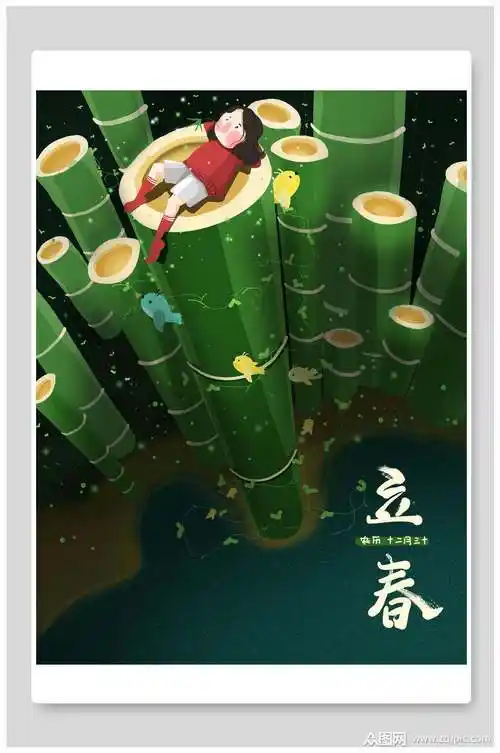 原创立春插画背景