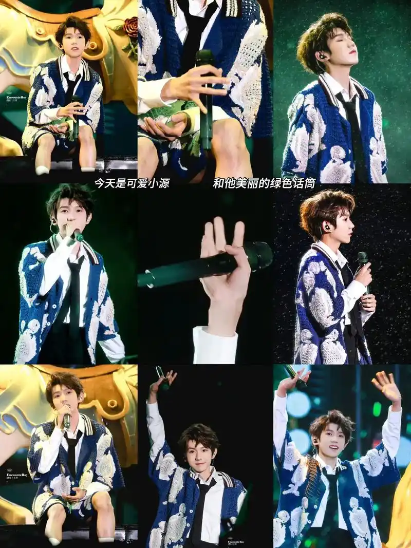 绿色小话筒like#王源 #叶蓓源 #王源薛之谦