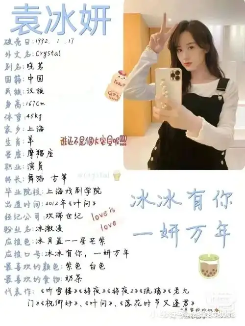 袁冰妍和成毅的照片