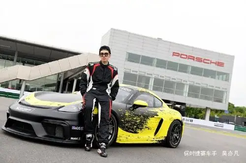保时捷赛车手吴亦凡