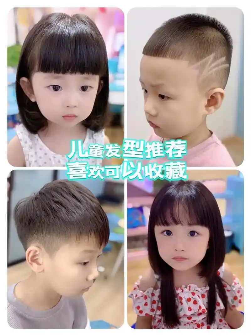 萌宝发型推荐,美妈们记得收藏哦!#创作灵感 #图文伙伴计划  - 抖音