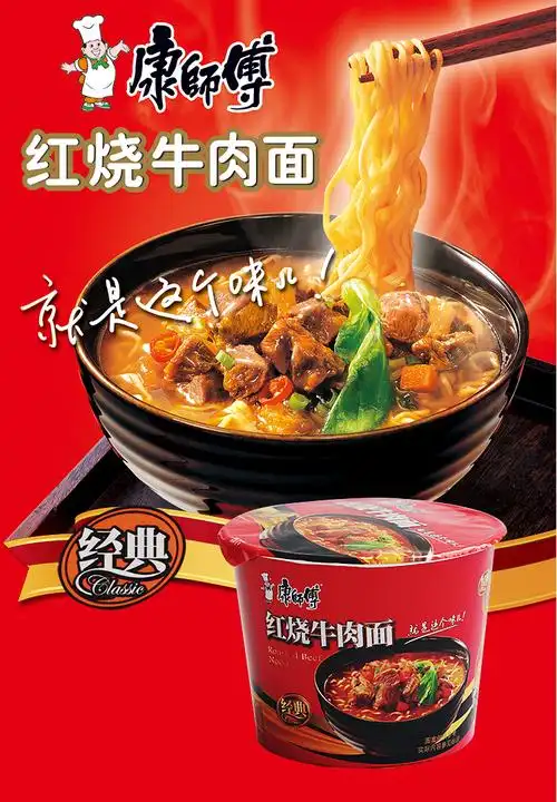康师傅红烧牛肉面泡面106g*12桶装即食方便面整箱江浙沪皖包邮