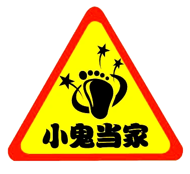 哈哈少儿频道王牌季播栏目小鬼当家