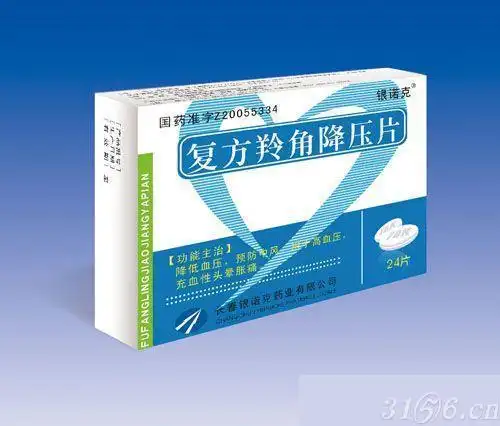 降压药品招商_降压药品代理_降压药招商供应_中药降压药招商厂家_降压