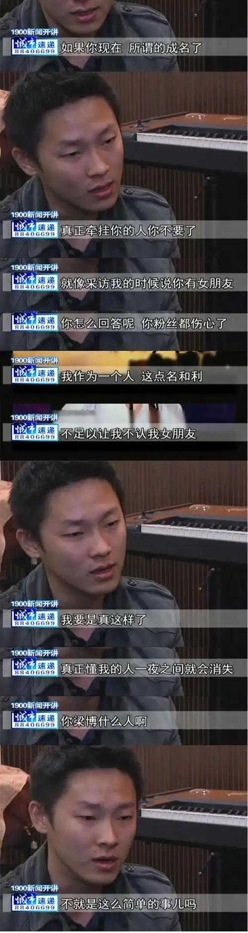 我酸了,过期糖也酸关于自己的女朋友,梁博没有像其他明星一样避讳