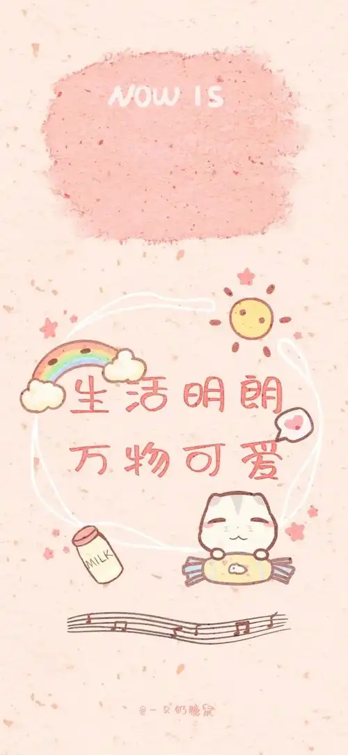 小结 | 生活明朗,万物可爱11.30