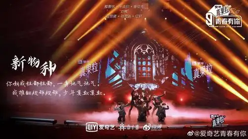 青春有你3一公精彩继续王南钧上演舞台蜕变之旅