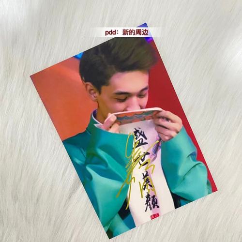 秦霄贤亲笔签名照片德云社演出照保真非印刷粉丝应援礼物时尚周边